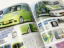 カスタムROAD 2001 Vol.5 4月号 絶版 希少 カスタムロード バニング トラッキン バニトラ カスタムカー customcar バンナーズ 福井裕佳梨_画像10