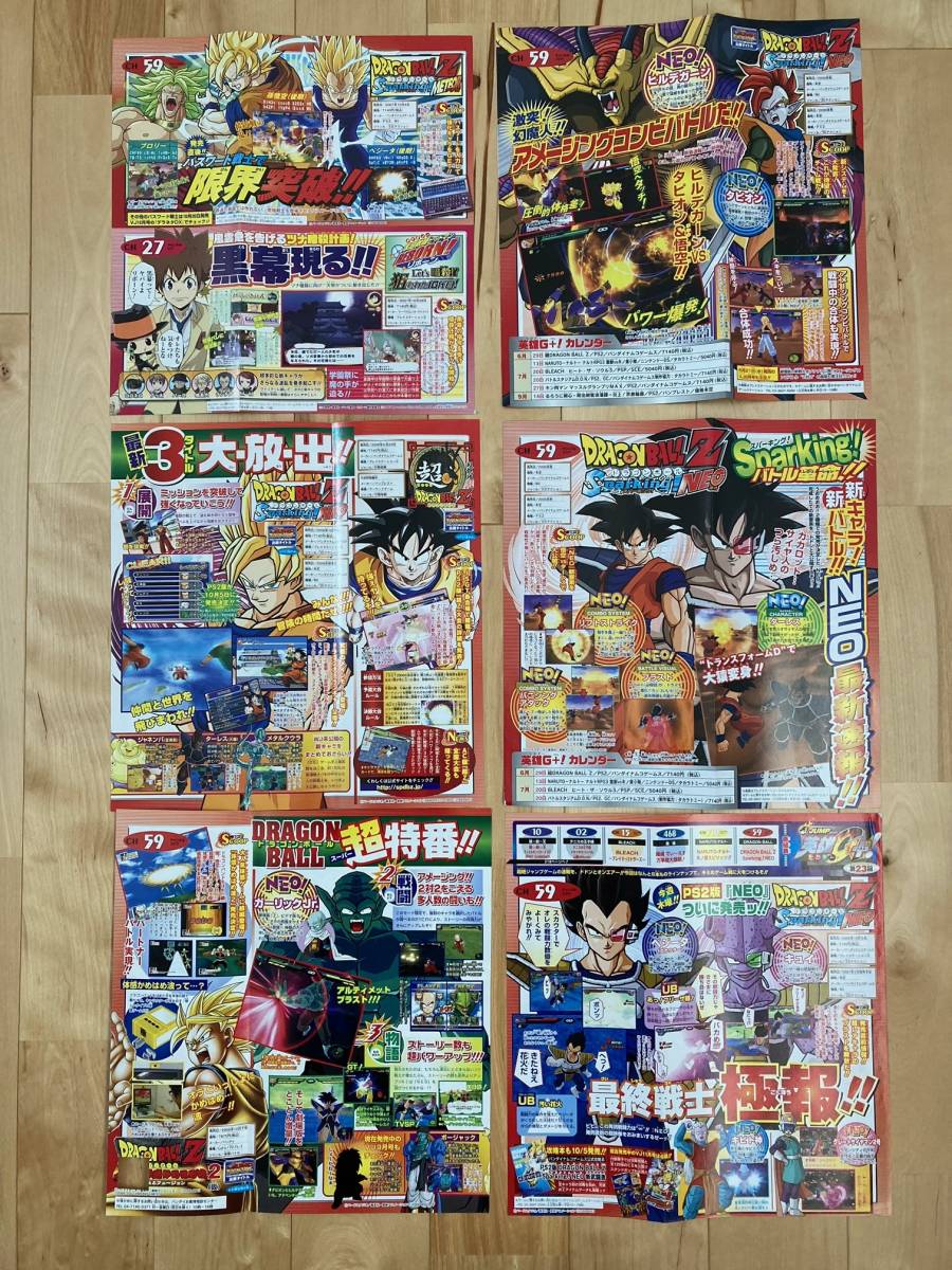 Yahoo!オークション -「週刊少年ジャンプ ドラゴンボール」(作品 Yahoo!オークション -「週刊少年ジャンプ ドラゴンボール」(作品