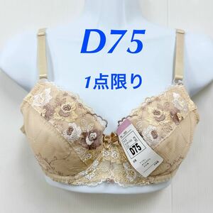  new goods 62404 D75 beige flower embroidery chu-ru race wire bra side bo-n entering 3 step hook underwear Ran Jerry inner wear 