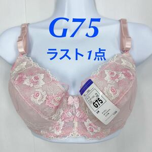新品62423 G75 ピンク　花刺繍　チュールレース　ワイヤーブラジャー サイドボーン入り　3段ホック　下着　ランジェリー　インナーウエア