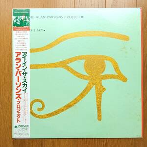 The Alan Parsons Project - Eye In The Sky