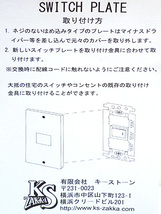 マーキュリー スイッチプレート ( 3口 ) スイッチカバー おしゃれ コンセントカバー MERCURY スチール製 ガレージ 西海岸風 インテリア_画像4