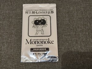 京都 村上隆もののけ京都 来場者先着限定 プロモパック　1セット販売　 新品未開封品　