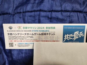 バスケットリーグ 京都ハンナリーズ シーズンチケット 平日 3連戦 2名様 招待券 