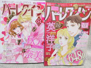 超超最新2冊「ハーレクイン2/21号」「別冊ハーレクイン3号」人気作家さんで楽しめます！美本