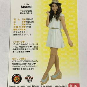 Moemi 2016 BBM チアリーダー 舞 #76 阪神 Tigers Girls 即決の画像2