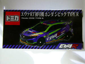 新品未開封　トミカ 特注　エヴァ　RT 初号機　ホンダ　シビック　TYPE R EVA R　同梱可