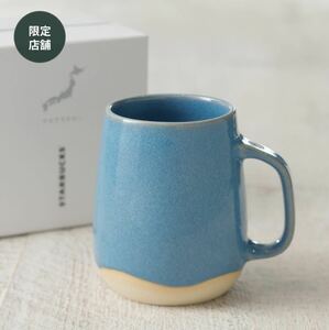 新品未使用　鳥取限定 STARBUCKS スターバックス コーヒーアロママグ マグカップ Sakyu 鳥取砂丘 砂丘マグ スタバ