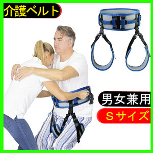  nursing belt turning-over prevention assistance belt rising up assistance nursing movement support recommendation wheelchair seniours patient li is bili training assistance li is bili