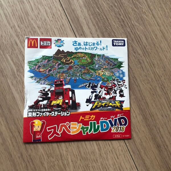 マクドナルド トミカ スペシャルDVD トムとジェリー 白雪姫