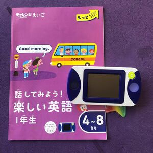 ベネッセ　チャレンジスタートナビ チャレンジ1ねんせい　進研ゼミ小学講座　国語・算数・英語