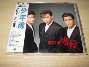 ★送料込み　BEST OF 少年隊