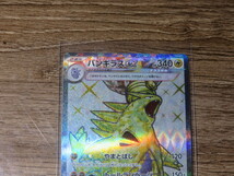 ポケモンカード　バンギラスex　122/108　SR_画像2