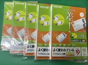 日立マクセル インクジェットプリンタ対応 マイクロミシン名刺 厚口/白 10枚入り J21131N3-1 未開封　セット売り