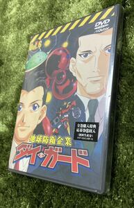 (DVD) 地球防衛企業 ダイガード 6 未使用品