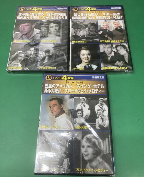 洋画DVD DVD4枚組 3本セット