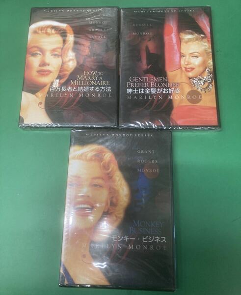 マリリンモンロー DVD 3本セット