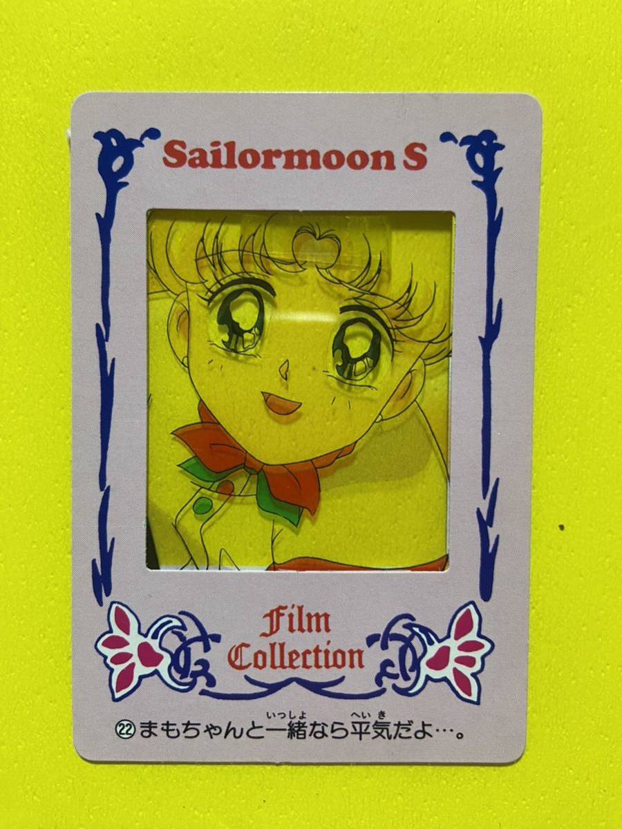 Yahoo!オークション -「フィルム」(セーラームーン) (さ行)の Yahoo!オークション -「フィルム」(セーラームーン) (さ行)の
