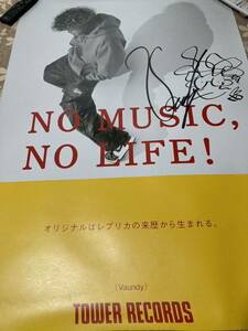 Vaundy タワーレコード 直筆サイン入りポスター 抽プレ 限定 NO MUSIC NO LIFE タワレコ