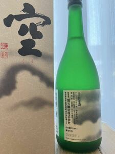 関谷醸造　蓬莱泉　空　750ml　製造2023年10月