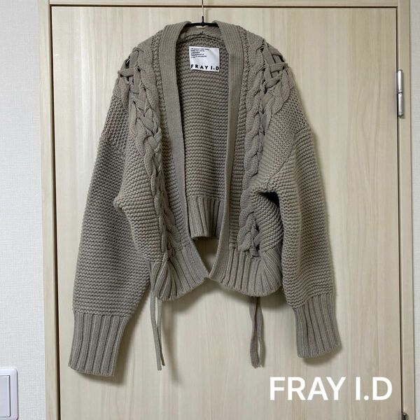 FRAY I.D　レースアップケーブルカーディガン