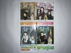  聲の形 全7巻セット&公式ファンブック&入場者特典　映画 聲の形 Special Book 中古品