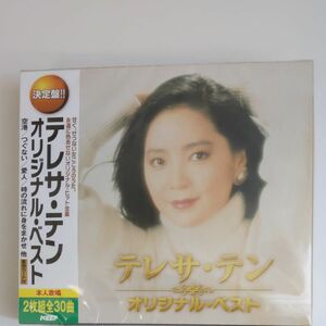 決定盤 テレサテン オリジナル ベスト CD2枚組 　新品未開封