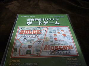 ：battle of the bulge/battle for moscow ソリティアゲーム