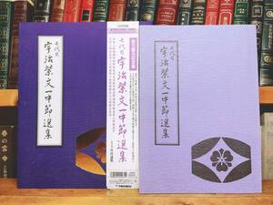 人気廃盤!! 七代目 宇治紫文一中節選集 家元襲名記念全集 CD全5枚揃 検:地歌/山田流箏曲/中能島欣一/菊原初子/宮城道雄/米川文子/富山清琴