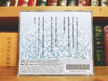 人気廃盤!!レア!!『僧医という生き方』 講演:対本宗訓 NHK講演CD全集 検:宗教と医療/臨済宗師家/仏教の教え/人生論/禅/文化/思想など_画像2