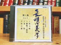 定価30万円!! 長唄の美学 全3集CD54枚揃 解説書付 杵屋五三郎 宮田哲男大全集 検:三味線/箏曲/舞踊/歌舞伎/尺八/囃子/常磐津節/清元節/地歌_画像6