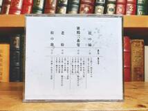 定価30万円!! 長唄の美学 全3集CD54枚揃 解説書付 杵屋五三郎 宮田哲男大全集 検:三味線/箏曲/舞踊/歌舞伎/尺八/囃子/常磐津節/清元節/地歌_画像7