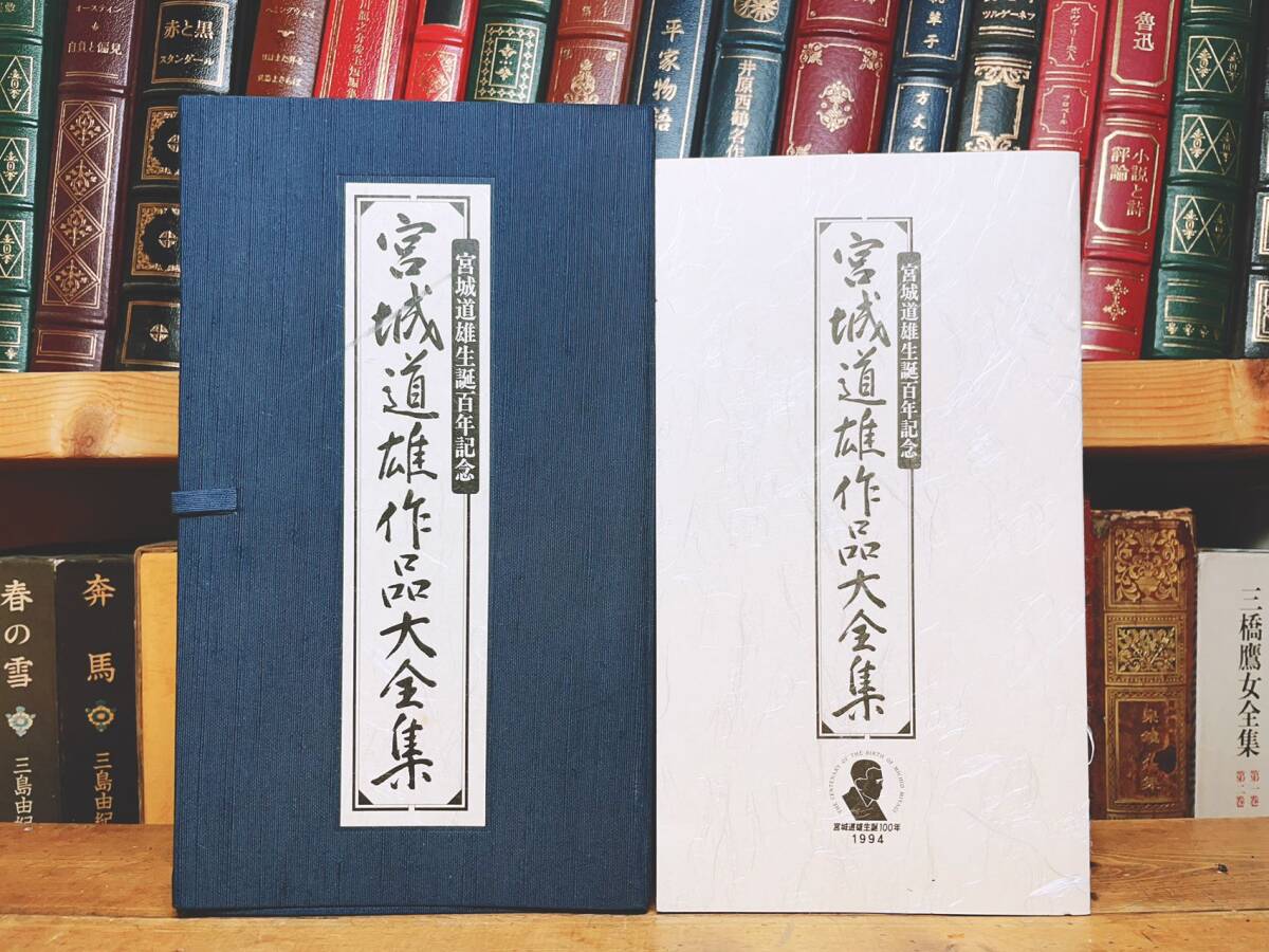 2024年最新】Yahoo!オークション -宮城道雄全集の中古品・新品・未使用