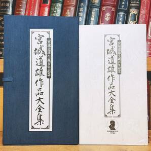 定価33600円!! 『宮城道雄作品大全集』 解説書＋CD全13枚揃 検:春の海/三味線/尺八/地歌/民謡/箏曲/歌舞伎/山本邦山/藤原道山/山口五郎