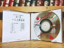 定価85800円!!人気廃盤!! 模範演奏全集 『琴古流尺八本曲指南』 CD全35枚 山口五郎指導 検:竹村皓盟/田中康盟/都山流/青木鈴慕/藤原道山_画像6