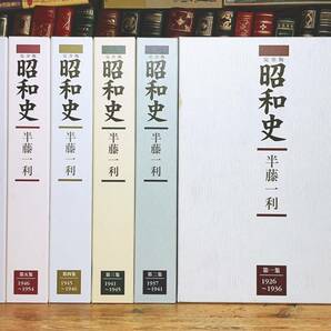 人気名盤!!講義CD全集!! 『完全版 昭和史』 半藤一利 第六集CD36枚揃 検:第二次世界大戦/日本歴史/太平洋戦争/東京大空襲/日中戦争/世界史