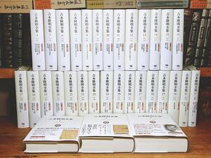  новейший решение версия!! Yoshimoto Takaaki полное собрание сочинений все 32 шт . документ фирма осмотр : Haniya Yutaka / большой холм доверие / Kobayashi превосходящий самец / Kato . один / Shimizu . Taro /. глициния ./ Maruyama . мужчина / лотос . -слойный ./ Tsurumi Shunsuke / слива ..