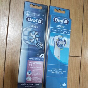 新品 ブラウン オーラルB 電動歯ブラシ 替えブラシ 2セット ベーシックブラシ やわらか極細毛ブラシ Oral-B BRAUN