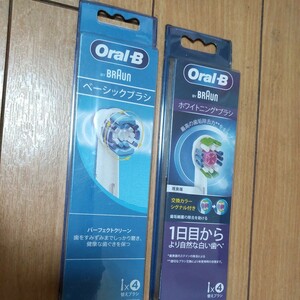 新品 ブラウン オーラルB 電動歯ブラシ 替えブラシ 2セット(４本入り×２) ベーシックブラシ& ホワイトニングブラシ Oral-B BRAUN