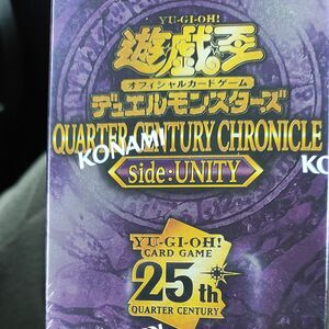 新品、未開封　シュリンクつき　遊戯王 QUARTER CENTURY CHRONICLE side:UNITY　3box