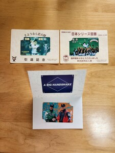 ■読売巨人軍 長嶋茂雄 王貞治 原辰徳 テレホンカード 未使用 50度数 3枚