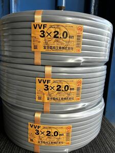 未使用品2023年7月製造 富士電線 VVF ケーブル 100m 3ｘ2.0mm 600V ビニル絶縁ビニルシースケーブル平形 質量 約16.4ｋｇ 灰 3個 