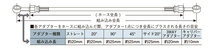 ビルドアライン B30545S-H ステンレス ユニバーサル ブレーキホース 吊るし ホースのみ スモークホース 585mm_画像2