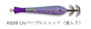 フィッシュリーグ カシラスッテ KS09/UVパープルシャッド(蛍ムラ) 12号 45g ルアー 疑似餌 イカ 釣具 釣り フィッシング