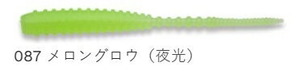エコギア アジ職人 アジマスト 087 メロングロウ(夜光) 2.4インチ レギュラーマテリアル 12個入 仕掛け 疑似餌 ルアー ワーム 釣り つり