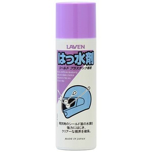 LAVEN ラベン 97837-50107 はっ水剤 100ml