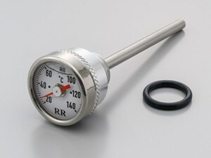 デイトナ 32673 RRディップスティック油温計 ホワイト GB350/S バイク ツーリング オイル 測る 計器