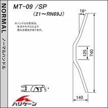 ハリケーン HB0295B-40 FATコンドル 専用ハンドル ブラック MT-09 バイク カスタム パーツ_画像3