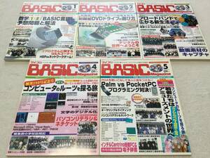 マイコンBASICマガジン 2003年1月〜5月号 全5冊 電波新聞社 ベーマガ パソコンゲーム BASIC Magazine