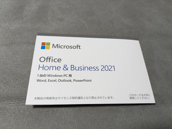 Microsoft office Home&Business 2021 2枚